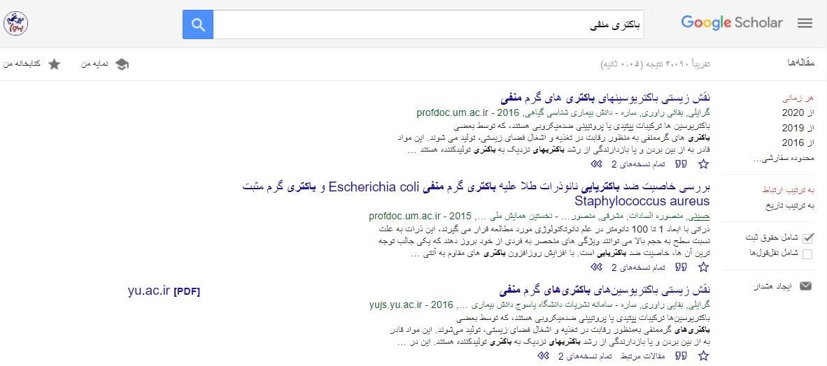 جستجوی مقالات فارسی در گوگل اسکالر