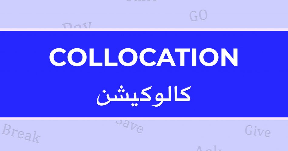 کالوکیشن | collocation